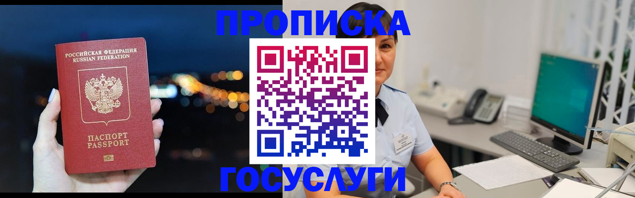 прописка в квартире в Чистополье