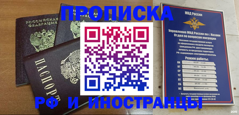 регистрация для школы в Чистополье