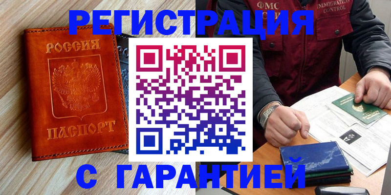 прописка ребенка в Чистополье